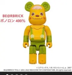 BE@RBRICK ボノロン 400％　非売品　当選品 BE@RBRICK ボノロン 400％非売品当選品