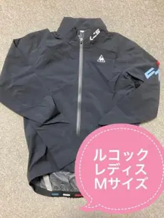 最終価格 新品未使用 ルコック ライトシェルジャケット レディースMサイズ