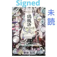 2025年最新】直筆サイン 坂本真綾の人気アイテム - メルカリ