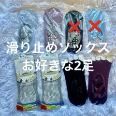 2足　ヨガ　ピラティス　ソックス　太極拳