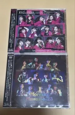 モーニング娘。'23 すっごいFEVER! 初回限定　AB2枚セット