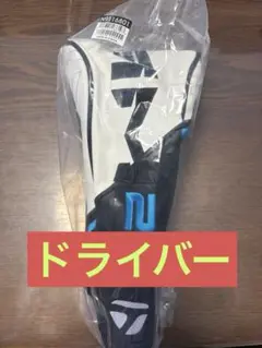 【新品未開封】TaylorMade SIM2MAX ドライバー用ヘッドカバー
