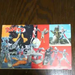ウルトラマンハガキ