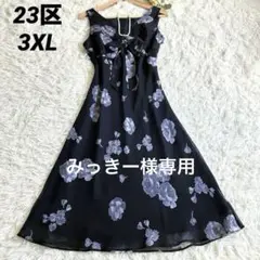 【極美品】23区 花柄ワンピース 未使用タグ付き 大きいサイズ 希少サイズ 48 極美品】23区 花柄ワンピース 未使用タグ付き 大きいサイズ 希少