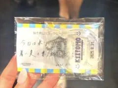 駒木根葵汰ファンミーティンググッズ 08.31 入場者特典