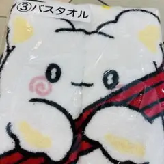 はなまるおばけ 当りくじ サンリオ くじ バスタオル