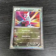 ラティアス ポケモンカード 100