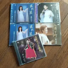 浅野洋子 CDセット 流れ星 人情下町