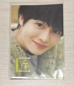 西垣匠 ポストカード ファースト写真集 匠-sho- 石川特典