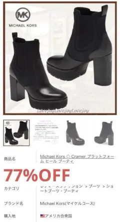 Michael Kors Cramer プラットフォーム ブーティ