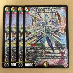 PERFE910-御代紅海 パーフェナインワンゼロギャラクシー 4枚