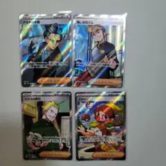 ポケモンカード トレーナーズカード SR4枚セット
