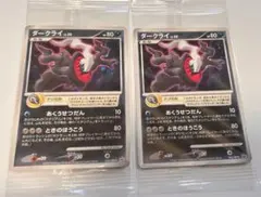 ダークライ PROMO DPプロモーションカード 046/DP-P 未開封
