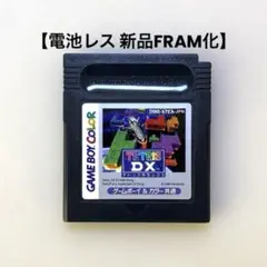 【電池レス】テトリスDX ゲームボーイ FRAM化