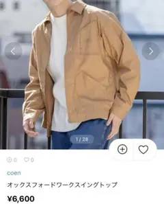 ブルゾン ジャケット