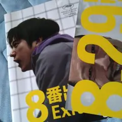 試写会で貰った嵐二宮和也主演映画８番出口プレスカード★小松菜奈