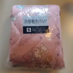 しまむら　冷感敷きパット　シングルサイズ　1枚