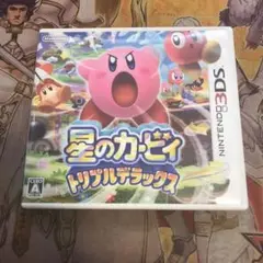 星のカービィ　トリプルデラックス　3DS ソフト