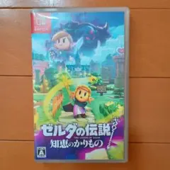 ゼルダの伝説: 知恵のかりもの