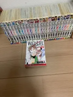 ワイルドライフ全巻セット 送料込み