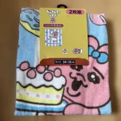 おぱんちゅうさぎ ハンドタオル 2枚組 34×35 cm