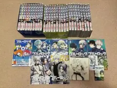 ブルーロック　セット　1〜29巻 キャラクターブック　エピ凪　映画特典　計36冊