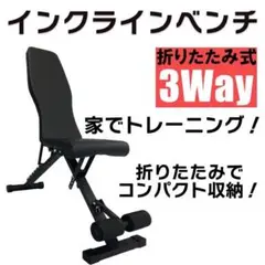 新品 トレーニングベンチ 本格的