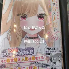 着せ替え人形でchu♡ コミック新品シュリンク包装付き