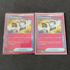 シークレットボックス　エーススペック　シクボ