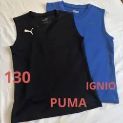 130 PUMA 黒 IGNIO ブルー タンクトップ 2枚セット サッカー