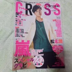 TV fan CROSS 2019年8月号