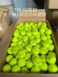 一日のみ　即日発送　中古硬式テニスボール50球