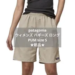 ★美品★patagonia ウィメンズ バギーズロング XSサイズ グリーン系 patagonia ウィメンズ・バギーズ・ロング XS 厭き