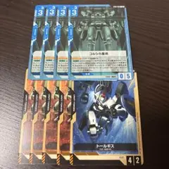最安値　即配送　ガンダムカードゲーム　コルシカ基地　4枚　トールギス　リーオー