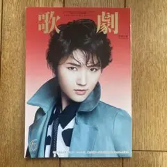 歌劇 2022年6月号