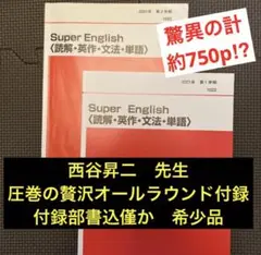 【希少❗️】代ゼミ 佐藤ヒロシ先生 オリジナル英単熟語集　河合塾 駿台 鉄緑会 Amazon.co.jp: ??代ゼミ 佐藤ヒロシ先生 オリジナル英単熟語集