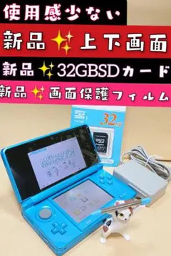 ∞32GBSDカード∞ ニンテンドー 3DS 本体 ライトブルー 任天堂 ∞AA