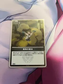 ホロライブカードゲーム　爆発の魔法　プロモ