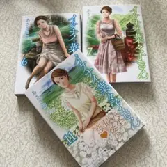 イケナイ菜々子さん １〜１１全巻帯付　特典イラストカード付 イケナイ菜々子さん 1〜11全巻帯付 特典イラストカード付