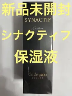 【新品未開封】クレ・ド・ポー ボーテ シナクティフ ローション イドラタントn