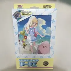 ポケカ コレクションファイルセット リーリエ バトルパートナーズ