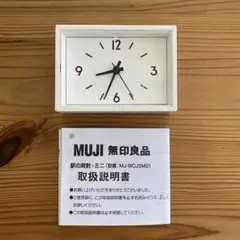 ★無印良品 駅の時計・ミニ マグネット付き