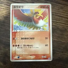 ホウオウ PROMO PCG-Pプロモカード 135/PCG-P ホウオウ PROMO PCG-Pプロモカード 135/PCG-P - メルカリ