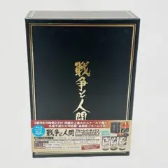 【訳アリ】戦争と人間 blu-ray box