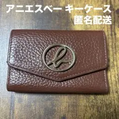 アニエスベー agnes b. キーケース ブラウン 匿名配送
