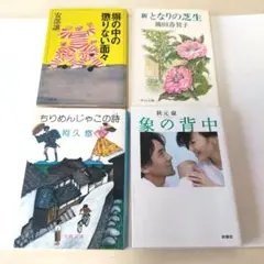 作家以外で活躍 4冊 秋元康・ 阿久悠 ・橋田壽賀子 ・安倍譲二