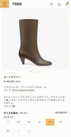 fendi カーリグラフィ ブーツ 38