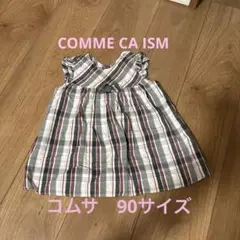 COMME CA ISM チュニック 90