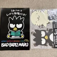【未使用品】サンリオ バッドばつ丸 B5ノート＆レターセット