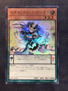 エキセントリックデーモン　スーパー